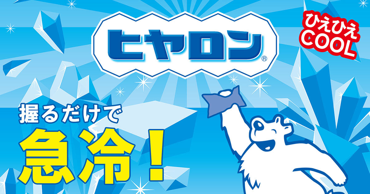 🇯🇵Japan LOTTE Cool Patch Instant Cooling and Freezing Pack|Summer Must-Have🌞 Cooling Feeling for Up to 40 Minutes!|ロッテヒヤロン