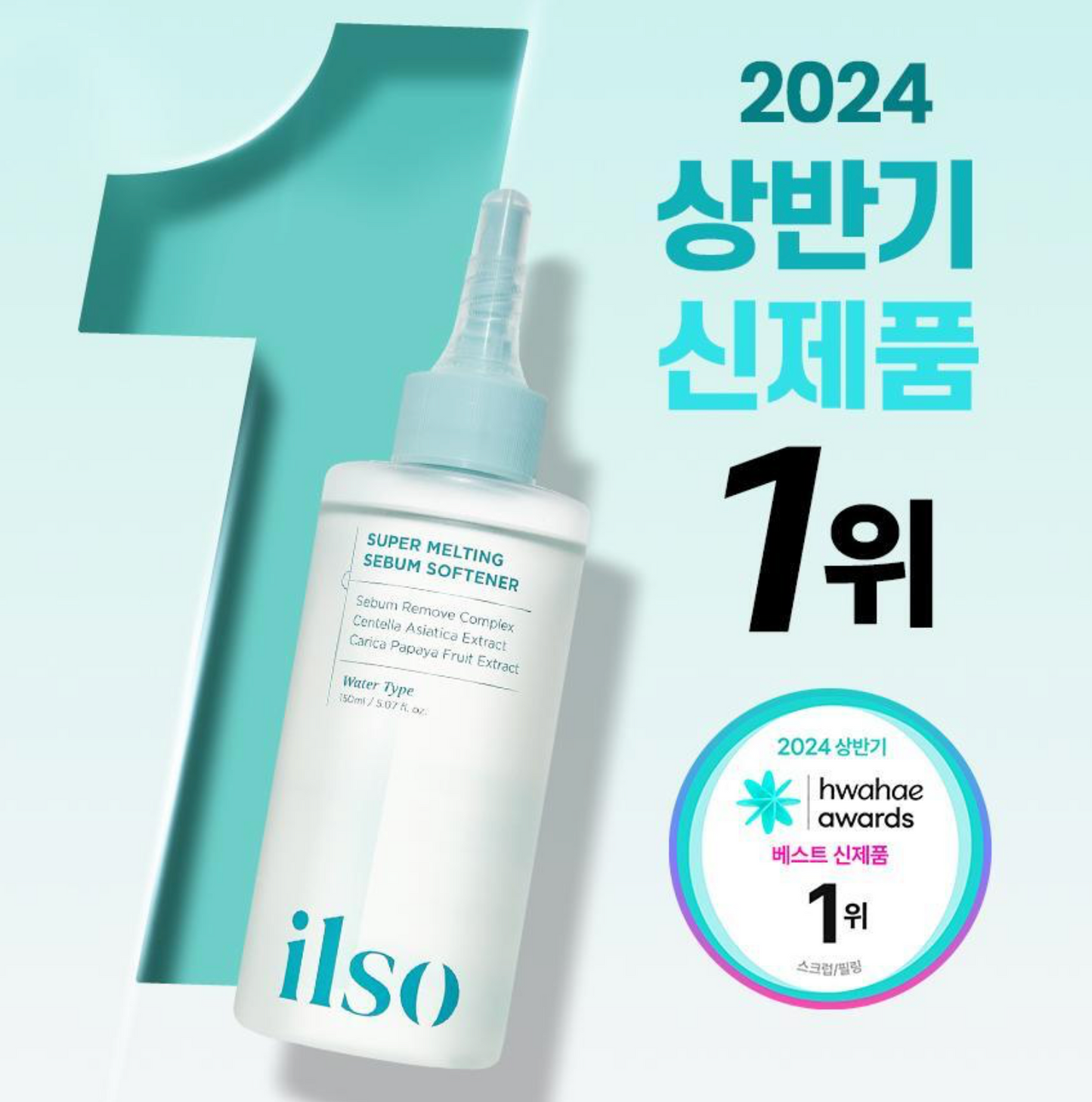 🇰🇷Korea|Painlessly dissolves blackheads and softens dead skin cells|ILSO|Super Melting Sebum Softener 150ml
Blackhead Extracting Solution (limited pack of 40 cotton pads)