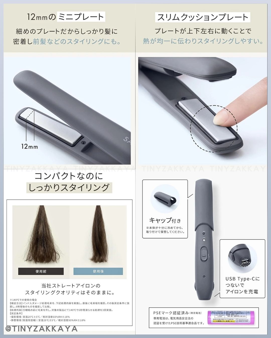 🇯🇵JAPAN ♥ SALONIA Cordless Hair Straightener 無線便攜直髮夾12mm \ 等到了SALONIA的無線離子夾!電池可拆可上飛機✈️ / サロニア コードレス ストレートアイロン 12mm ヘアアイロン モバイルバッテリー