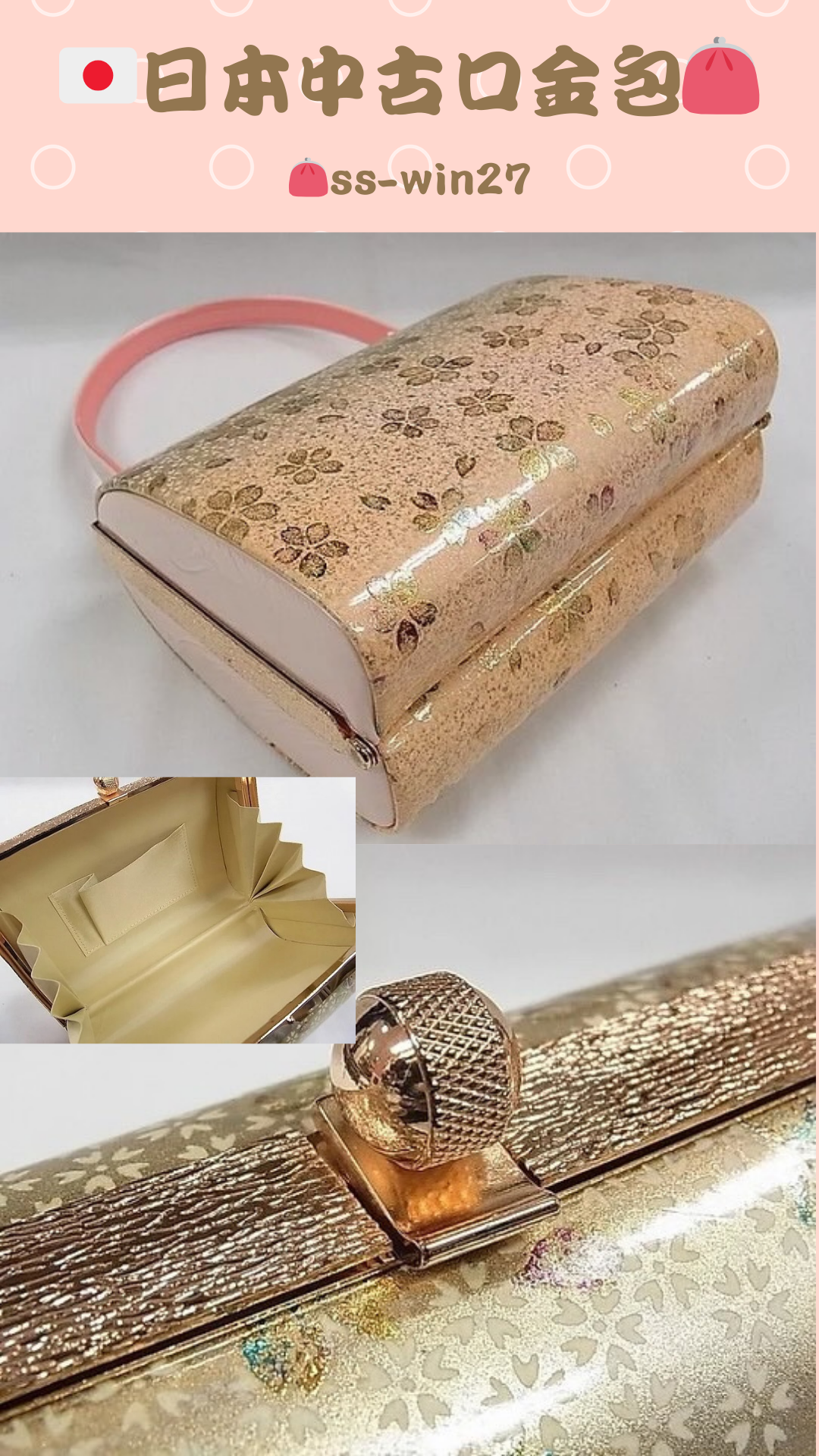🇯🇵JAPAN Vintage ♡ Bags(Frame Purse/Frame Clutch/Kuchi Bag/Wallet)| 🇯🇵日本古著 ♡ 手袋(金襴錦織西陣織和裝手袋/口金袋/銀包)|🔎ss-vin027(左) 🔎ss-vin028(中) 🔎ss-vin029(右) Japanese Vintage Handbag