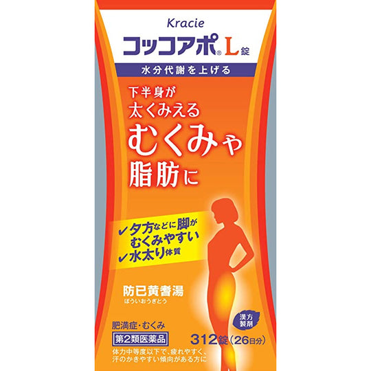 🇯🇵Japan Coccoapo L Tablet (312 tablets), Japan Diet Fat Burn Metabolism Remedy 日本 Kracie製藥 Cocoapo L錠 漢方防己黄耆湯 針對下半身水腫 脂肪 クラシエ薬品 コッコアポL 312錠