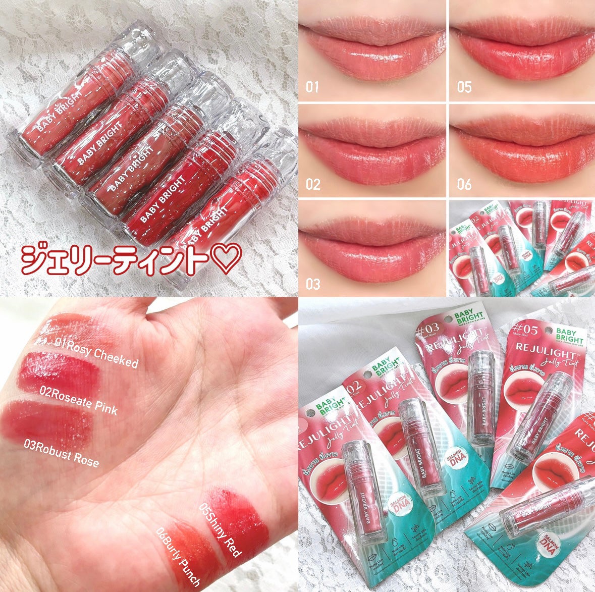 🇯🇵JAPAN ♥ BABY BRIGHT Rejulight Jelly Tint 🇯🇵日本 果凍唇彩唇膏\ 膠原加乘的高光魔力,水潤唔乾,SNS上超高評價的唇膏 / リジュライト ジェリーティント