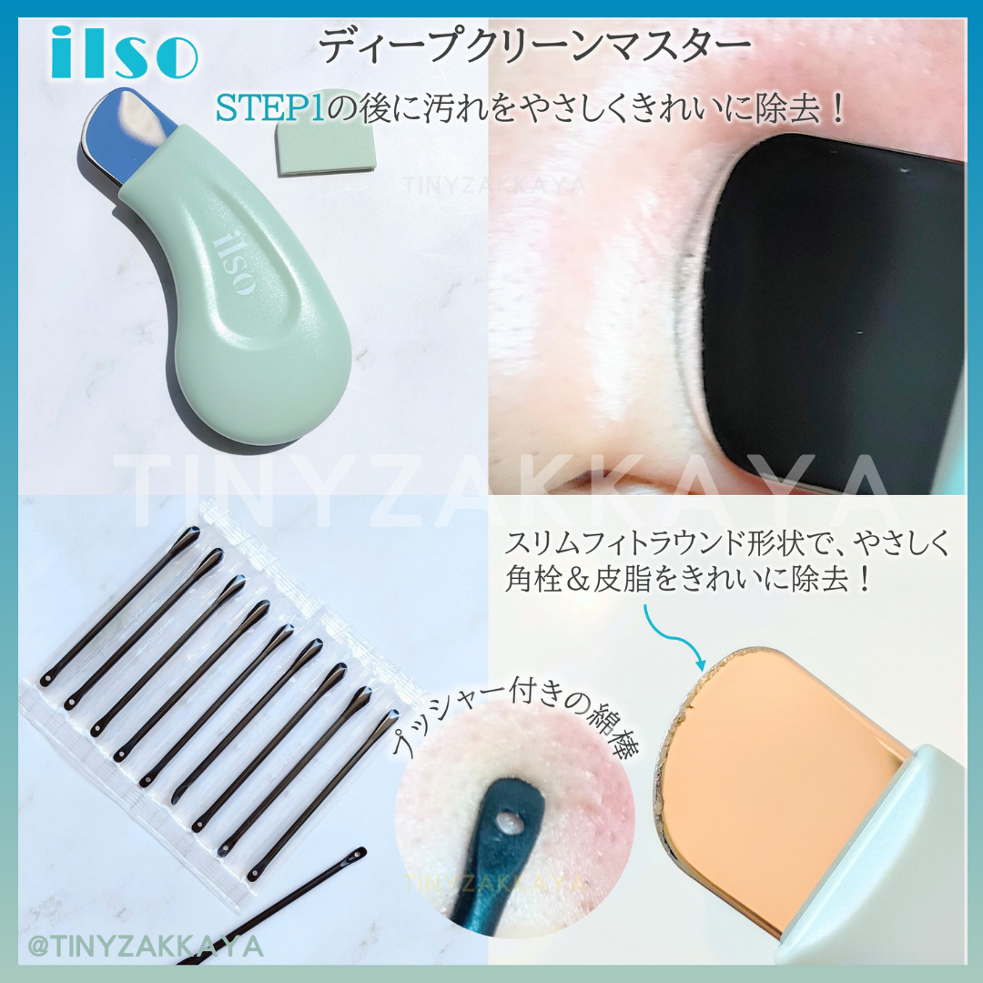 🇰🇷Korea ILSO Deep Clean Master|Apply and then scrape, blackhead-eliminating, out-of-stock | Stainless steel blackhead scraper