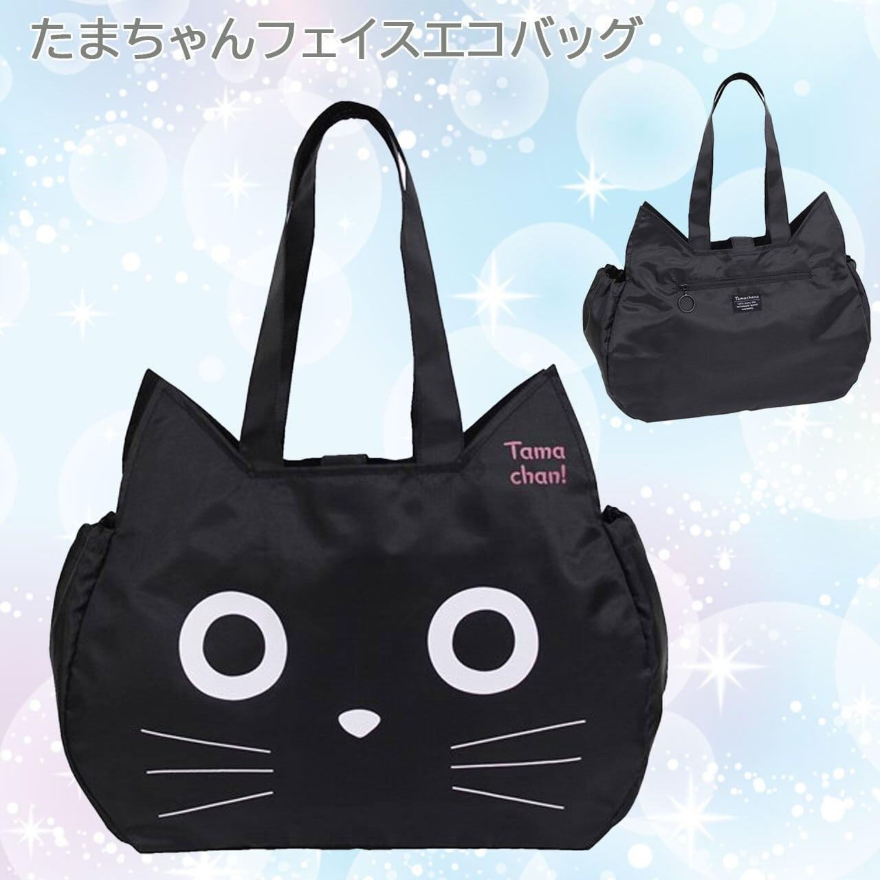 🇯🇵JAPAN ♡ Tama Chan Cat Face Eco-Friendly Bag 日本 Tama Chan 貓臉造型環保袋 たまちゃんフェイス エコバッグ