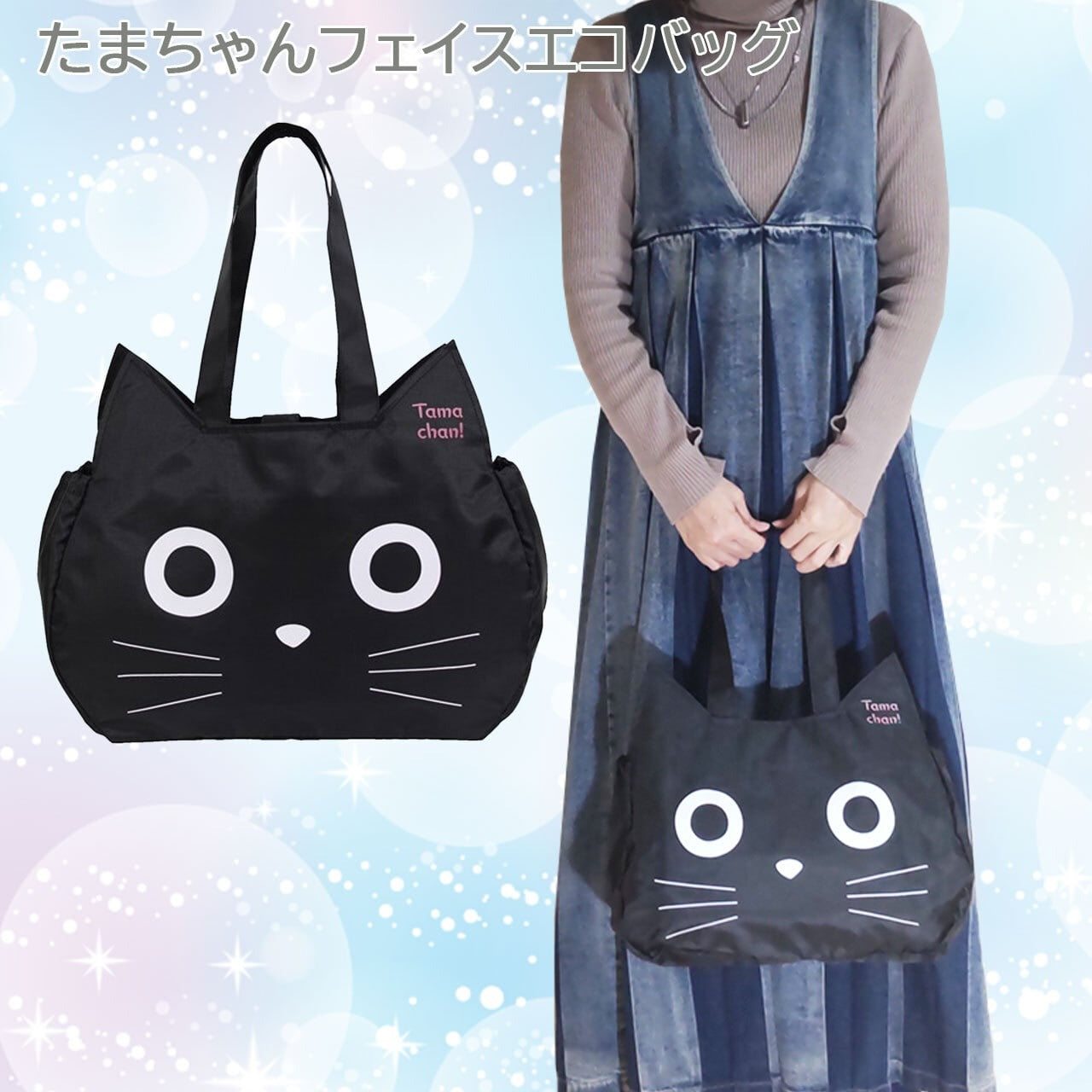 🇯🇵JAPAN ♡ Tama Chan Cat Face Eco-Friendly Bag 日本 Tama Chan 貓臉造型環保袋 たまちゃんフェイス エコバッグ