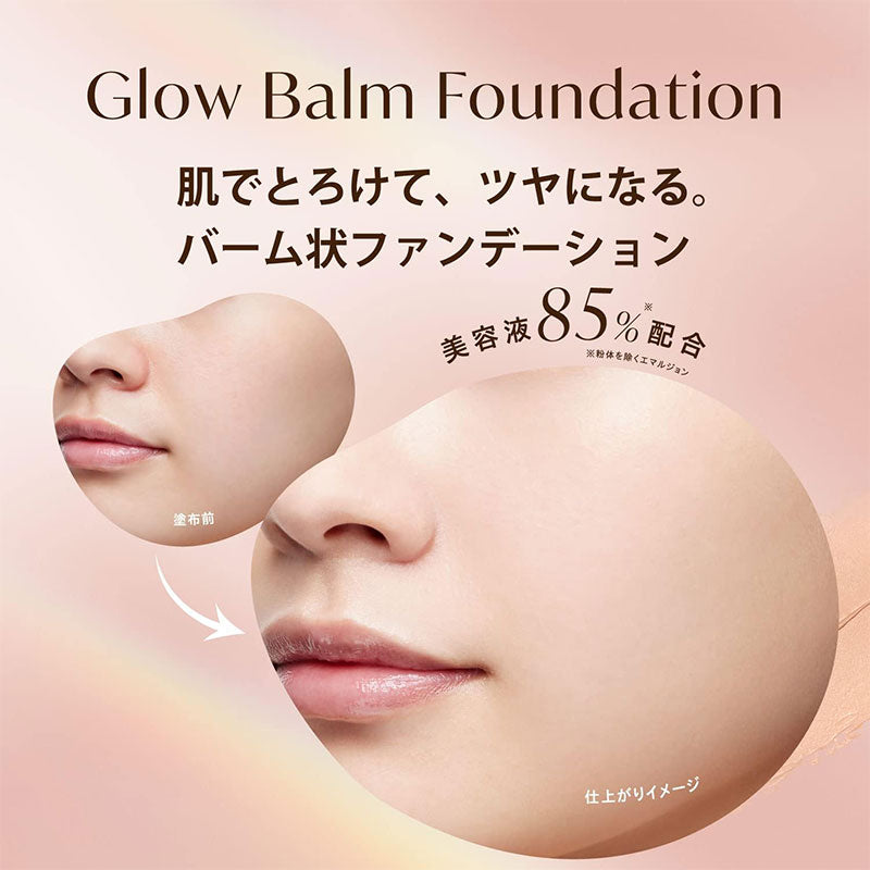 🇯🇵日本 KOSE Visee Glow Balm Foundation 15g SPF15/PA++ 原生光感粉底霜 コーセー ヴィセ グロウバーム ファンデーション