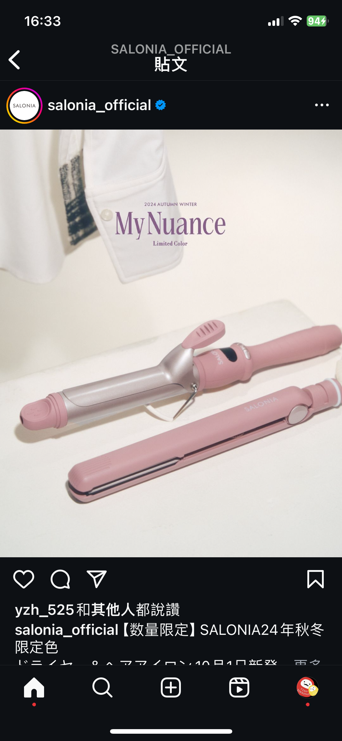 🇯🇵Japan 2024 Autumn/Winter Limited Edition
SALONIA My Nuance Straightener Curl 2way hair dryer