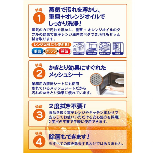 🇯🇵Japanese UYEKI OH! Cleansing Steam Pad for Microwave oven UYEKI Oh!レンジDEふくだけキレイ