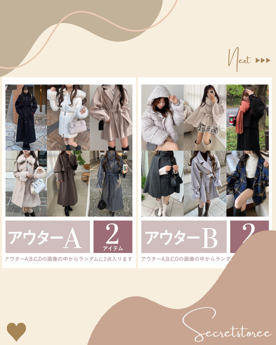 🇯🇵日本|13件套新春福袋 SS-s202401 (包順豐站/智能櫃運費,不包順豐上門)