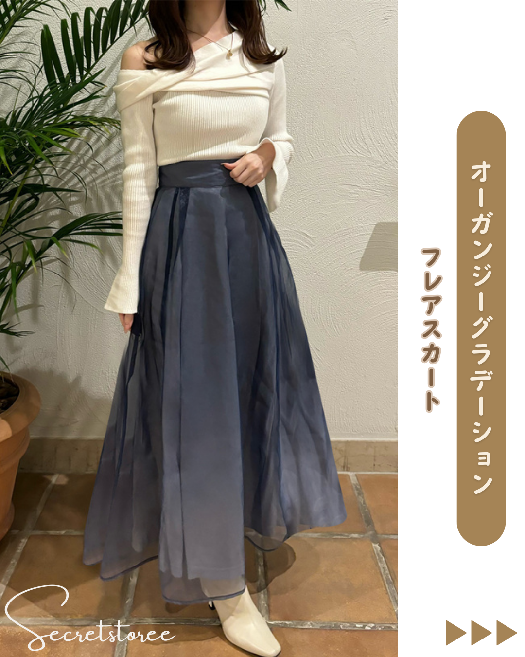 🇯🇵日本|透明紗漸層喇叭裙
🔎 SS-gtu01027