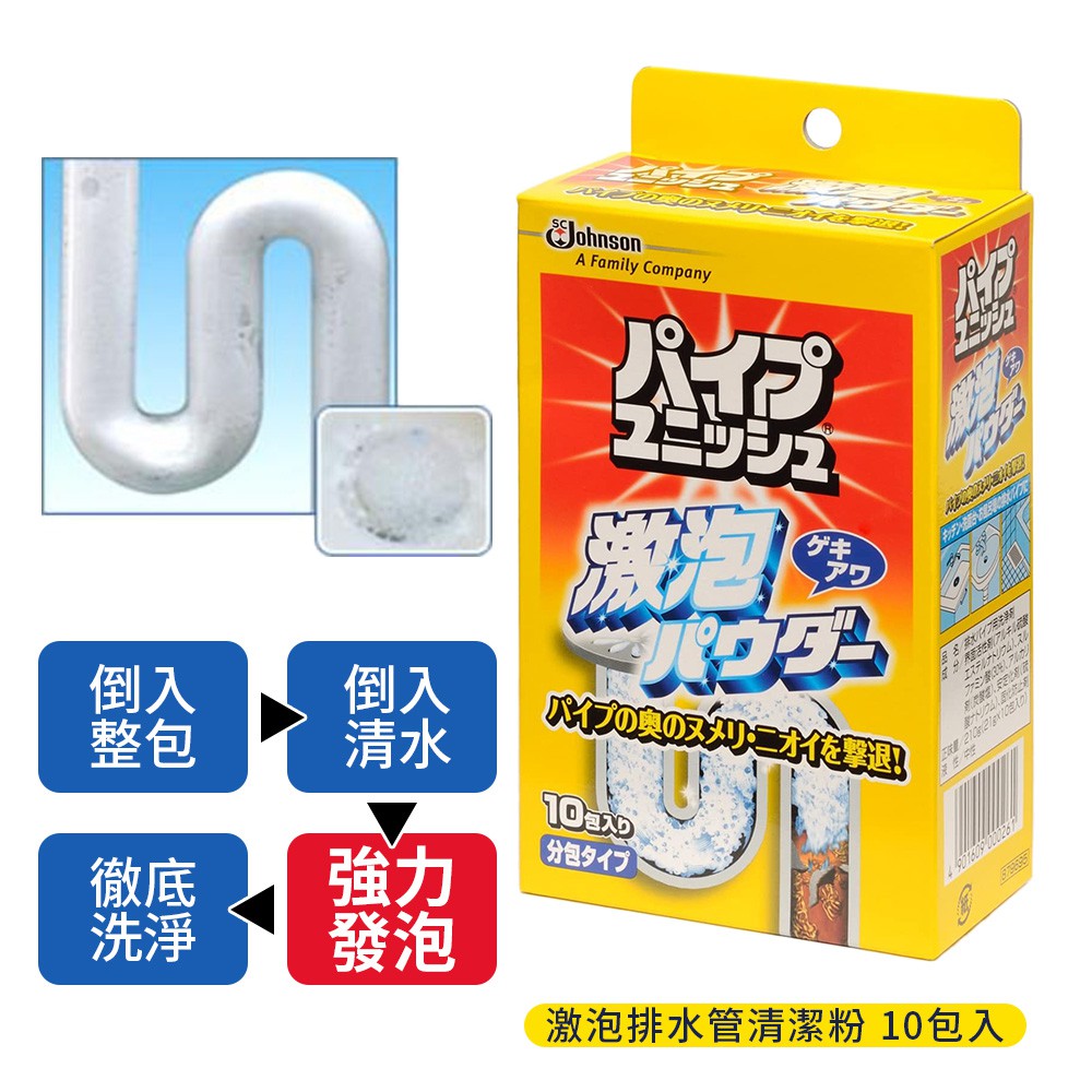 🇯🇵Japanese Kao JOHNSON Johnson Pipe Unisch Super Foam Powder 10 Pack (Pipe Cleaning Agent) 21g x 10 packs