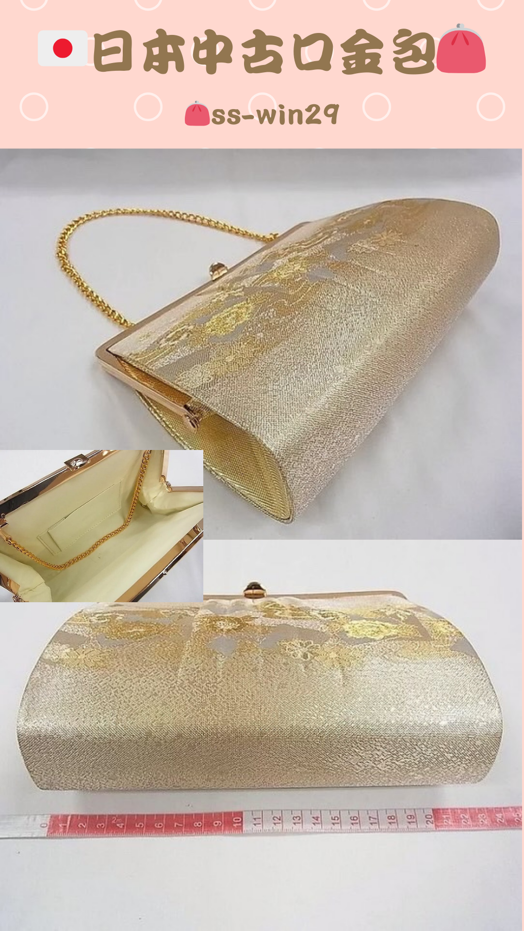 🇯🇵JAPAN Vintage ♡ Bags(Frame Purse/Frame Clutch/Kuchi Bag/Wallet)| 🇯🇵日本古著 ♡ 手袋(金襴錦織西陣織和裝手袋/口金袋/銀包)| Early Japanese second-hand old bag / ladies dinner bag 🔎ss-vin27(左) 🔎ss-vin28(中) 🔎ss-vin29(右) Japanese Vintage Handbag