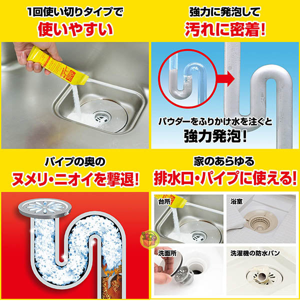 🇯🇵Japanese Kao JOHNSON Johnson Pipe Unisch Super Foam Powder 10 Pack (Pipe Cleaning Agent) 21g x 10 packs