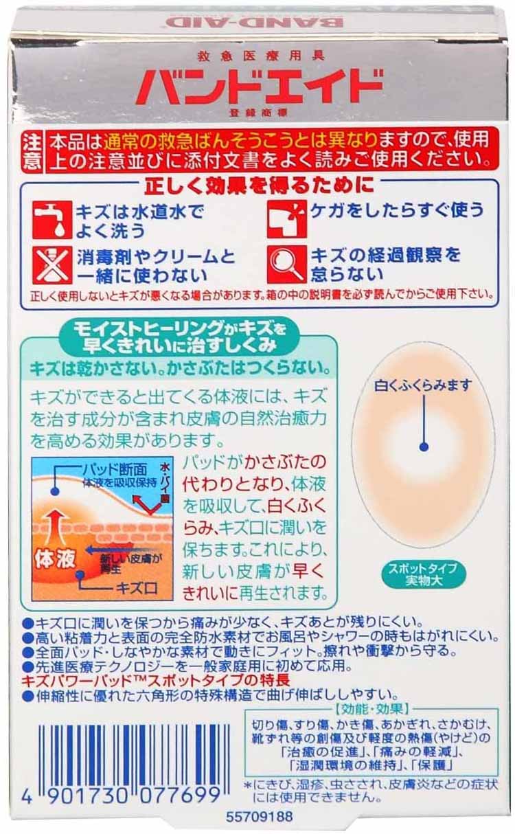 🇯🇵Japan JOHNSON BAND-AID Scratch Power Pad Spot Type |No scars left after use|Band-Aid super healing waterproof treatment artificial skin adhesive tape facial position (10 pieces) バンドエイドキズパワーパッド/スポットタイプ(10 pieces)