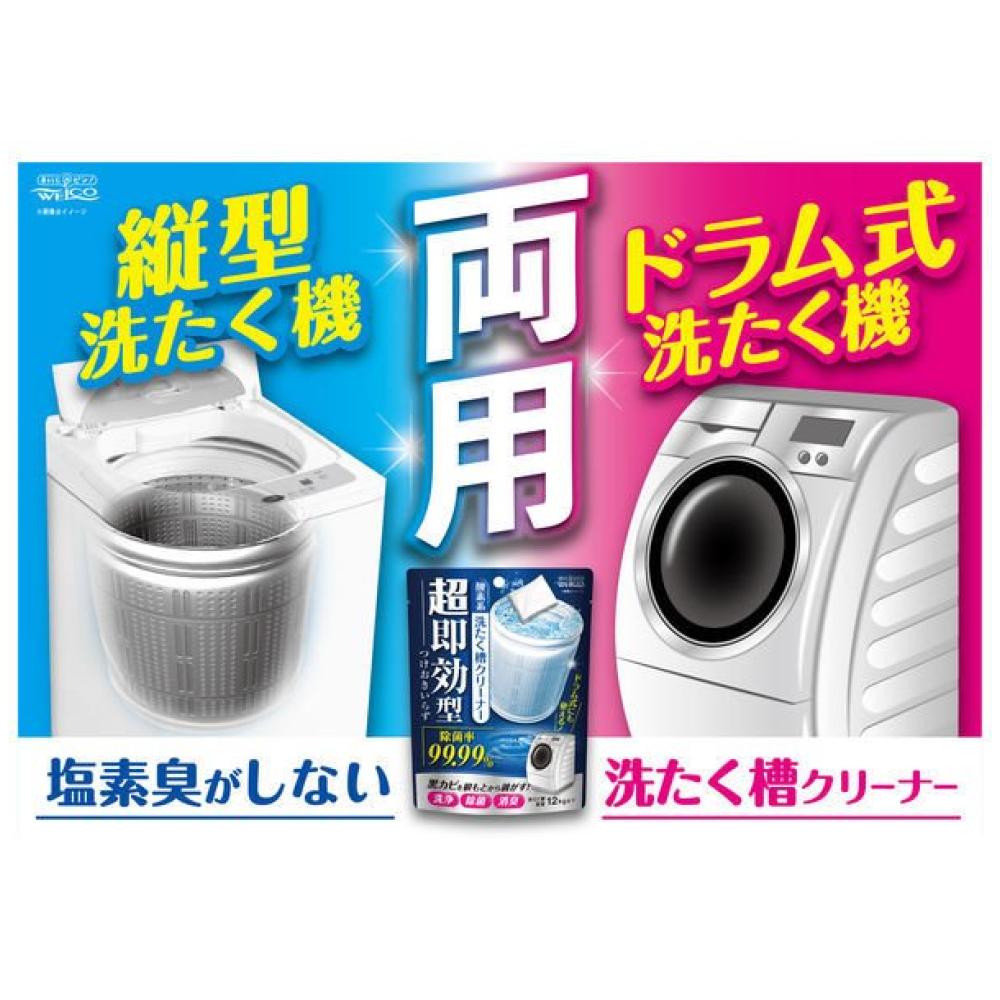 🇯🇵Japanese ASDFKITTY Japan-made WEICO laundry tank cleaner - super fast-acting 160g ウエルコ super instant type laundry tank cleaner