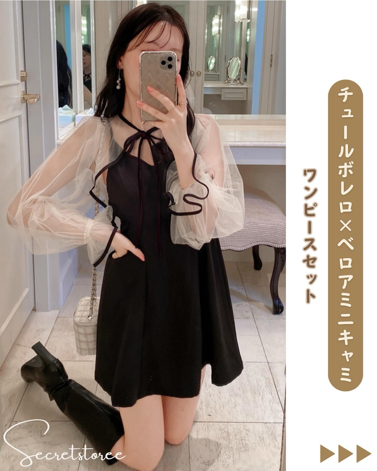 🇯🇵日本|薄紗短上衣 x 絲絨迷你吊帶連身裙套裝★產品編號🔎 SS-gtw011190
