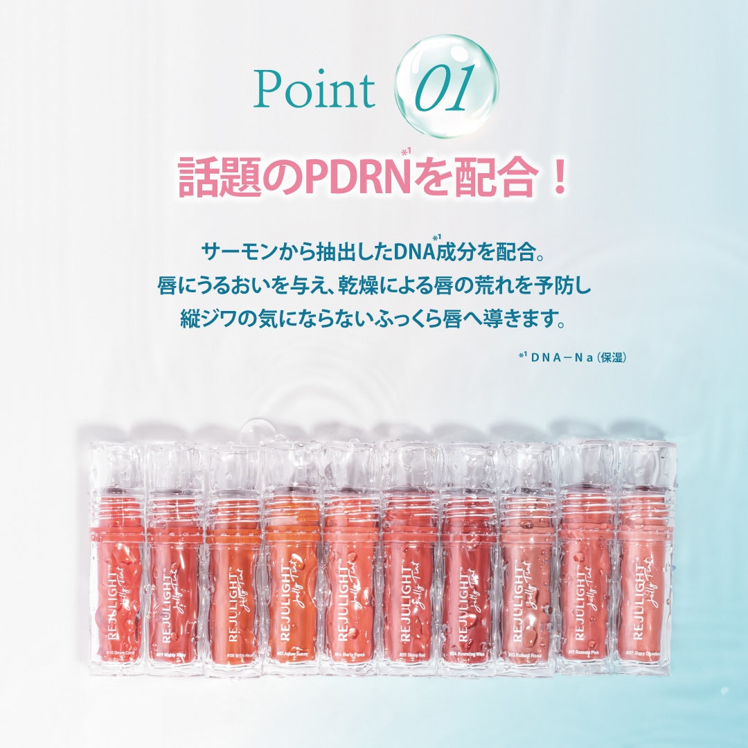 🇯🇵JAPAN ♥ BABY BRIGHT Rejulight Jelly Tint 🇯🇵日本 果凍唇彩唇膏\ 膠原加乘的高光魔力,水潤唔乾,SNS上超高評價的唇膏 / リジュライト ジェリーティント