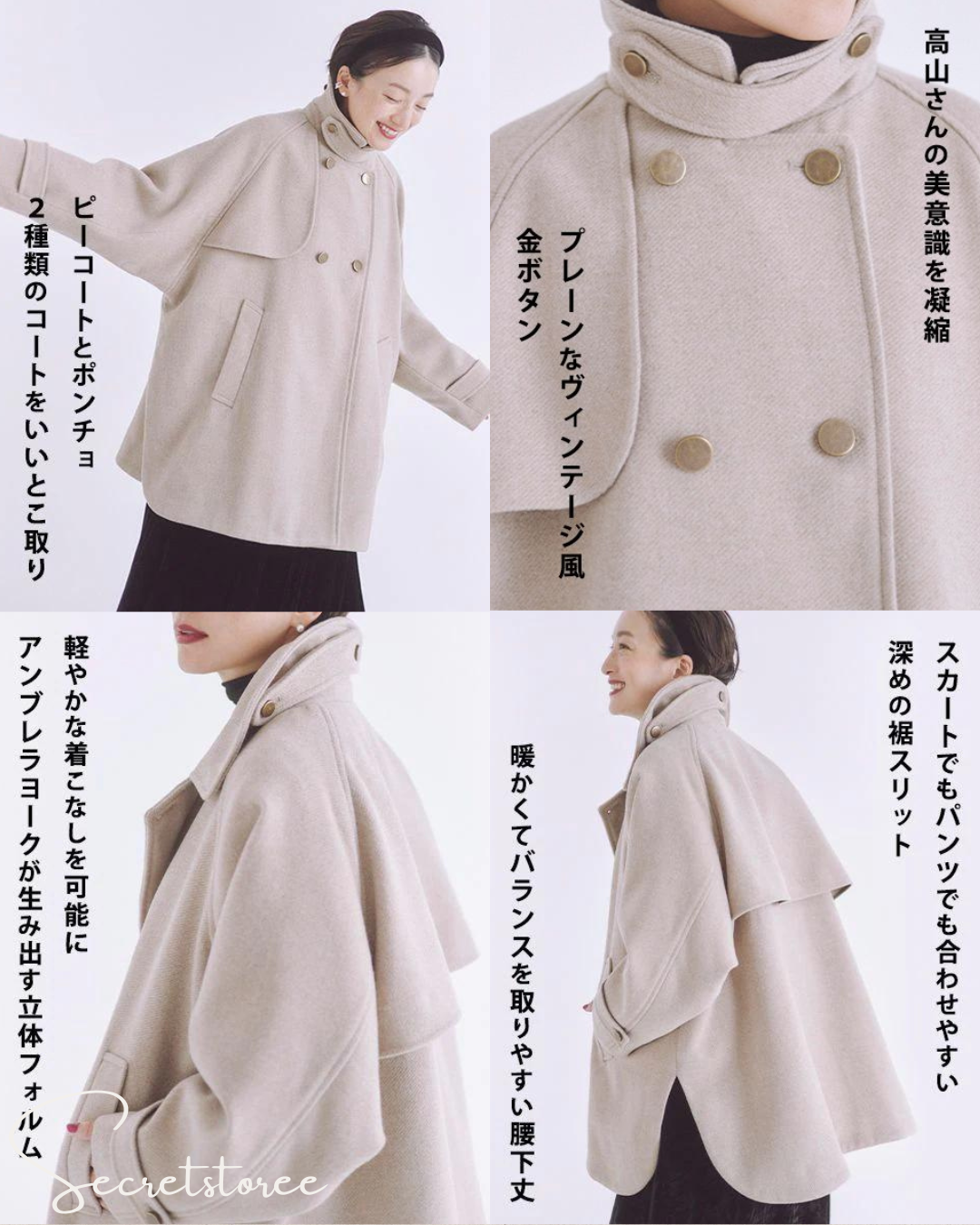 🇯🇵日本|高山都さん聯承款設計感外套 SS-GK4915_172174