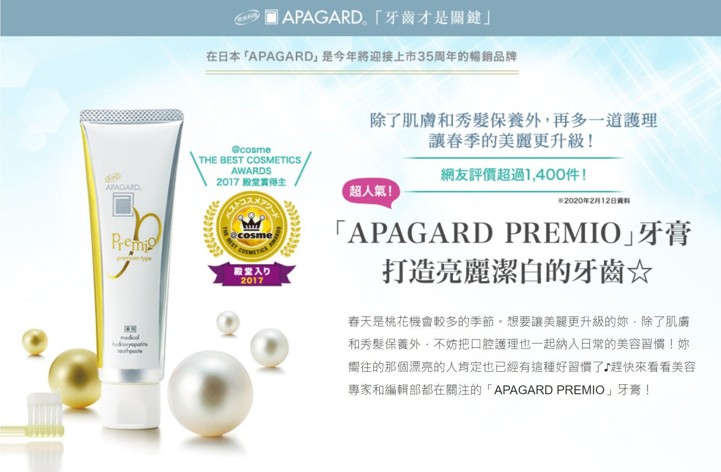 🇯🇵Japan APAGARD PREMIO Extremely Whitening Anti-Sensitive Repair Enamel Brightening Toothpaste 105g PREMIO Sangi's Nano-Hydroxyapatite Toothpaste for Naturally Whiter Teeth