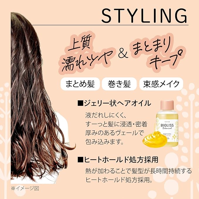🇯🇵Japanese KOSE BIOLISS jelly-like hair oil Japanese-made BIOLISS plant hair oil 75g "ビオリスボタニカルポリッシュオイル"