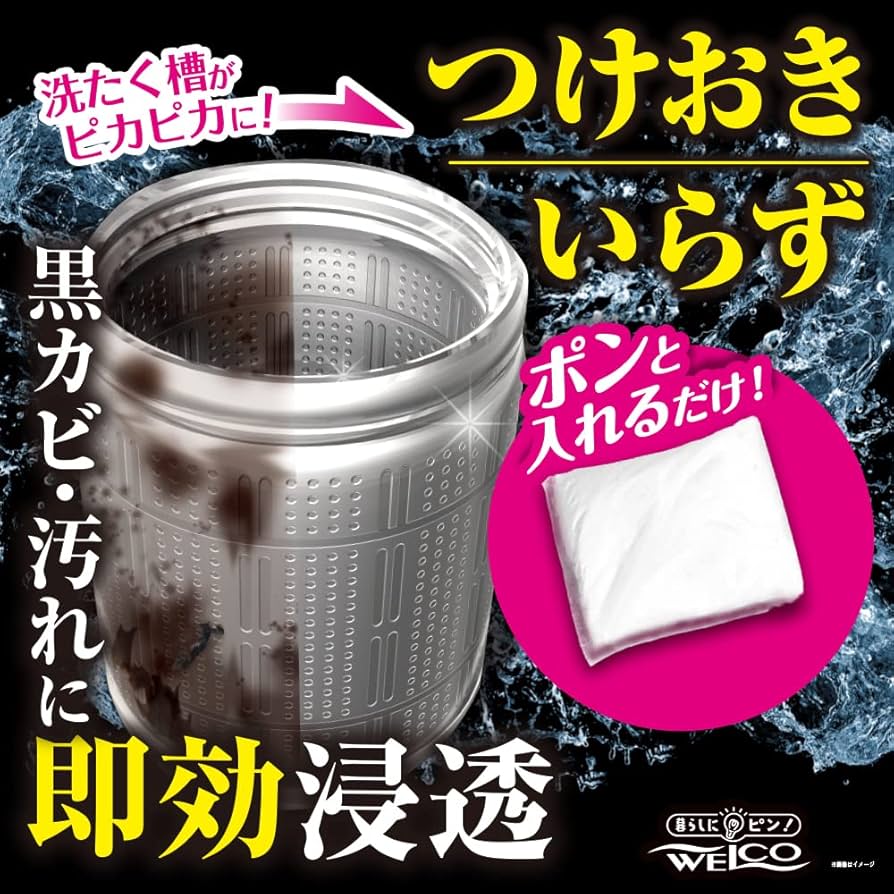 🇯🇵Japanese ASDFKITTY Japan-made WEICO laundry tank cleaner - super fast-acting 160g ウエルコ super instant type laundry tank cleaner
