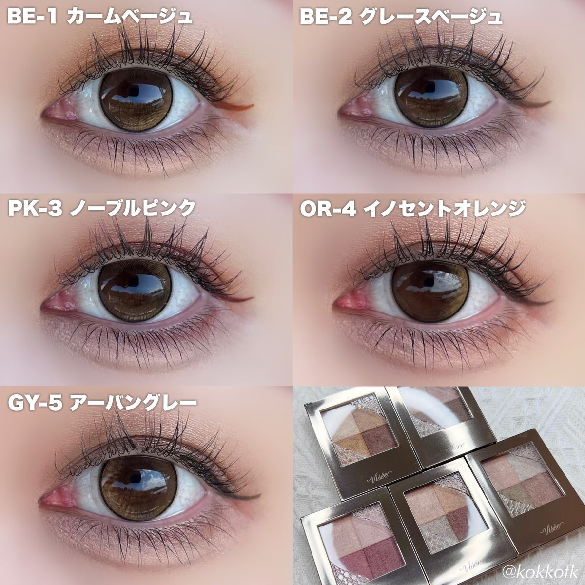 🇯🇵Japanese KOSE VISEE Nuance Dewy Creator|Elegant translucency
