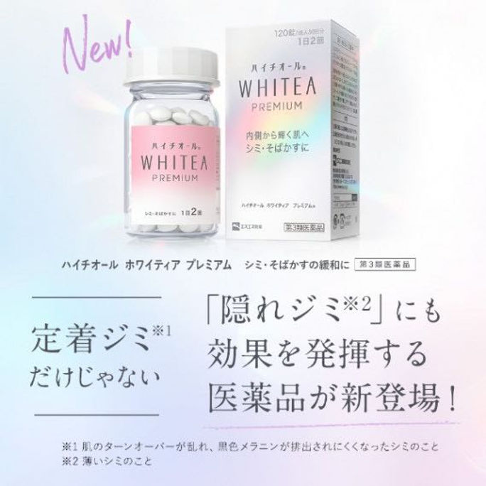 🇯🇵Japan RABBIT HYTHIOL-C Whitea Premium Whitening Beauty Supplement 日本 白兔牌 HYTHIOL WHITEA Premium 醫美白金鑽級祛斑美白丸優質版 針對濃厚頑固色斑/雀斑 ハイチオール ホワイティア プレミアム