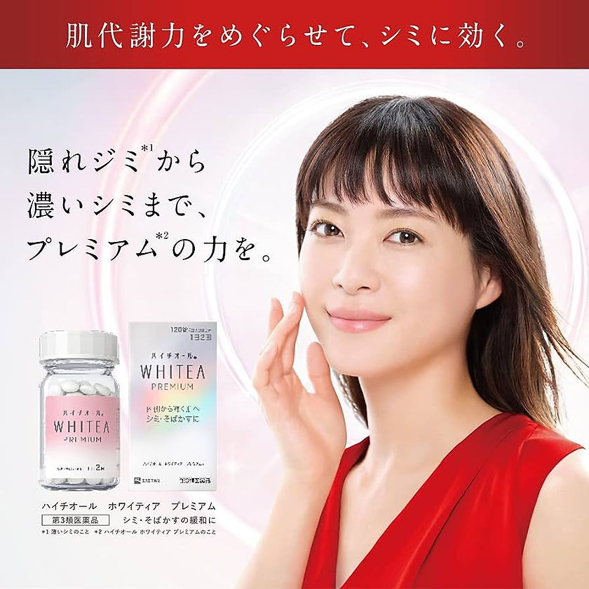 🇯🇵Japan RABBIT HYTHIOL-C Whitea Premium Whitening Beauty Supplement 日本 白兔牌 HYTHIOL WHITEA Premium 醫美白金鑽級祛斑美白丸優質版 針對濃厚頑固色斑/雀斑 ハイチオール ホワイティア プレミアム