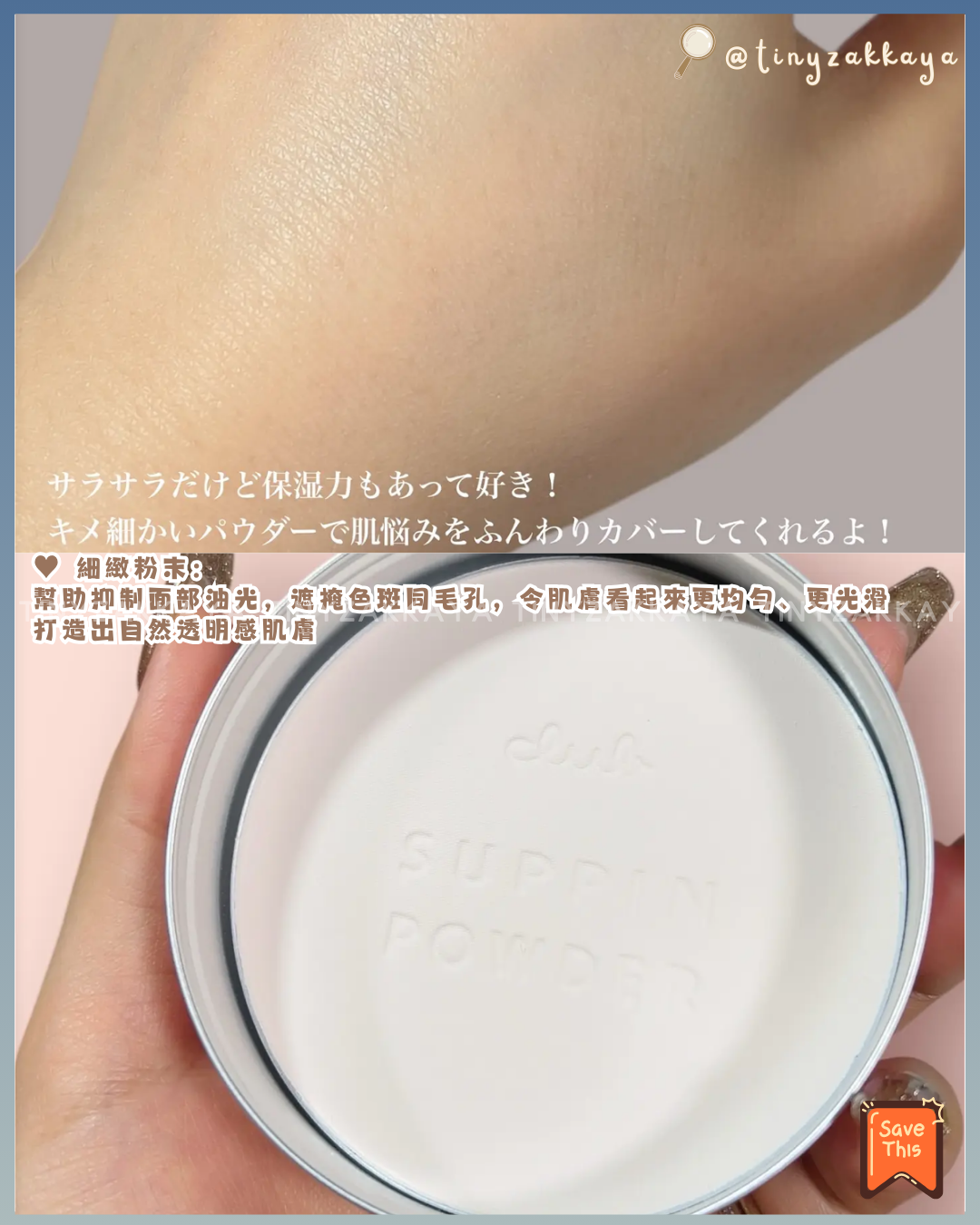 🇯🇵日本限定版 ♥ CLUB x SANRIO Suppin Powder 素顏美肌晚安粉 \ ⭐️ 24小時可用,打造出自然透明感肌膚 ⭐️ /