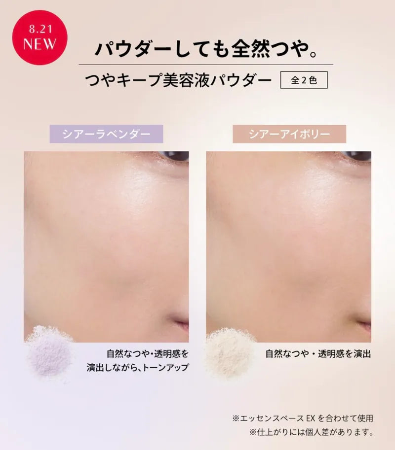 🇯🇵JAPAN ♥ SHISEIDO MAQUILLAGE Essence Glow Keep Powder 日本 光澤持妝精華美容液蜜粉 \ 順滑地融入肌膚,為您keep持久一整天的光澤和透明度 / マキアージュ エッセンスグロウキープパウダー シアーアイボリー