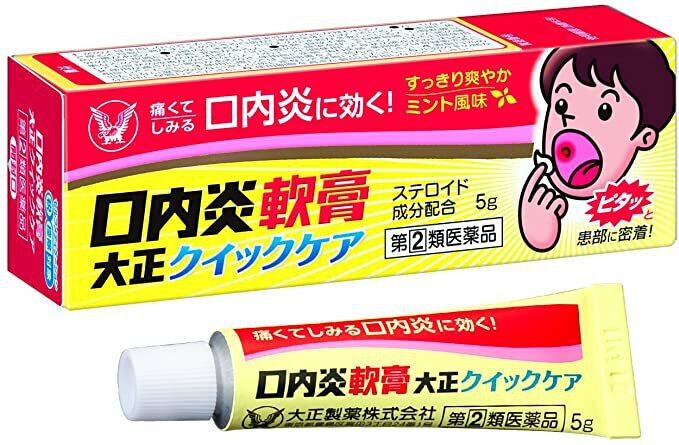 🇯🇵日本 大正製藥口內炎痱滋軟膏 口腔潰瘍軟膏 口腔炎 破皮 TAISHO QuickCare Pharmaceutical STOMATITIS OINTMENT TAISHO A Patch 大正クイックケア 口內炎