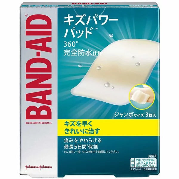 🇯🇵Japan JOHNSON BAND-AID Scratch Power Pad Jumbo Size |No scars left after use|Band-Aid super healing waterproof treatment artificial skin adhesive tape large (3 pieces) バンドエイドキズパワーパッド/ジャンボサイズ(3 pieces)