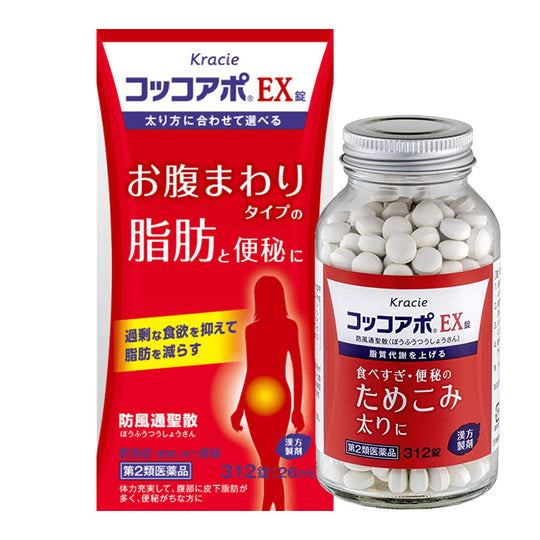 🇯🇵Japan Coccoapo EX Tablet (312 tablets) Belly Fat Metabolism Constipation Diet Imbalance Supplement 日本 Kracie製藥 Cocoapo EX錠 漢方防風通聖散 針對腰腹脂肪和便秘 クラシエ薬品 コッコアポEX錠 26日分