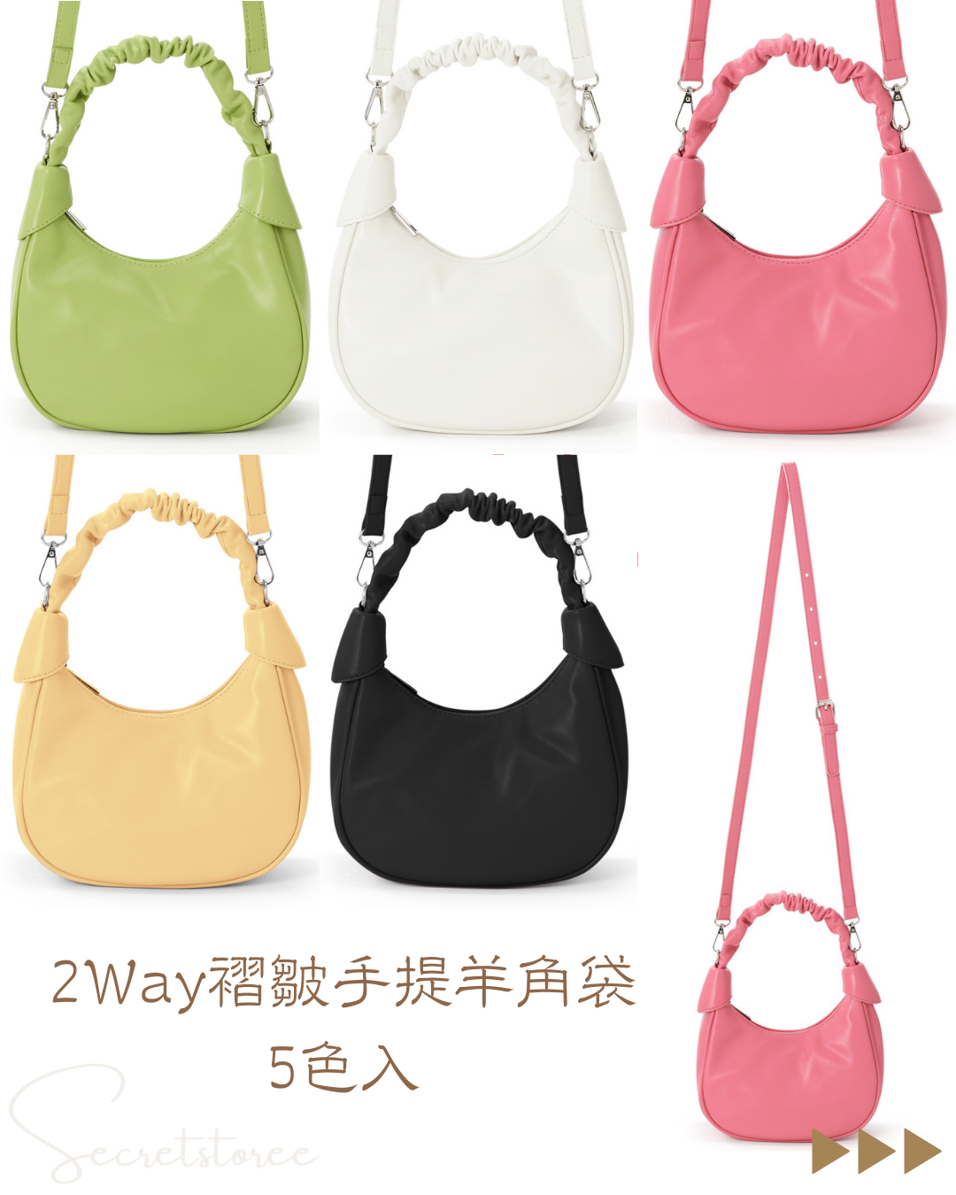 🇯🇵日本|2Way褶皺手提羊角袋 5色入 shoulder bag
★ 產品編號🔎 SS-gat20020