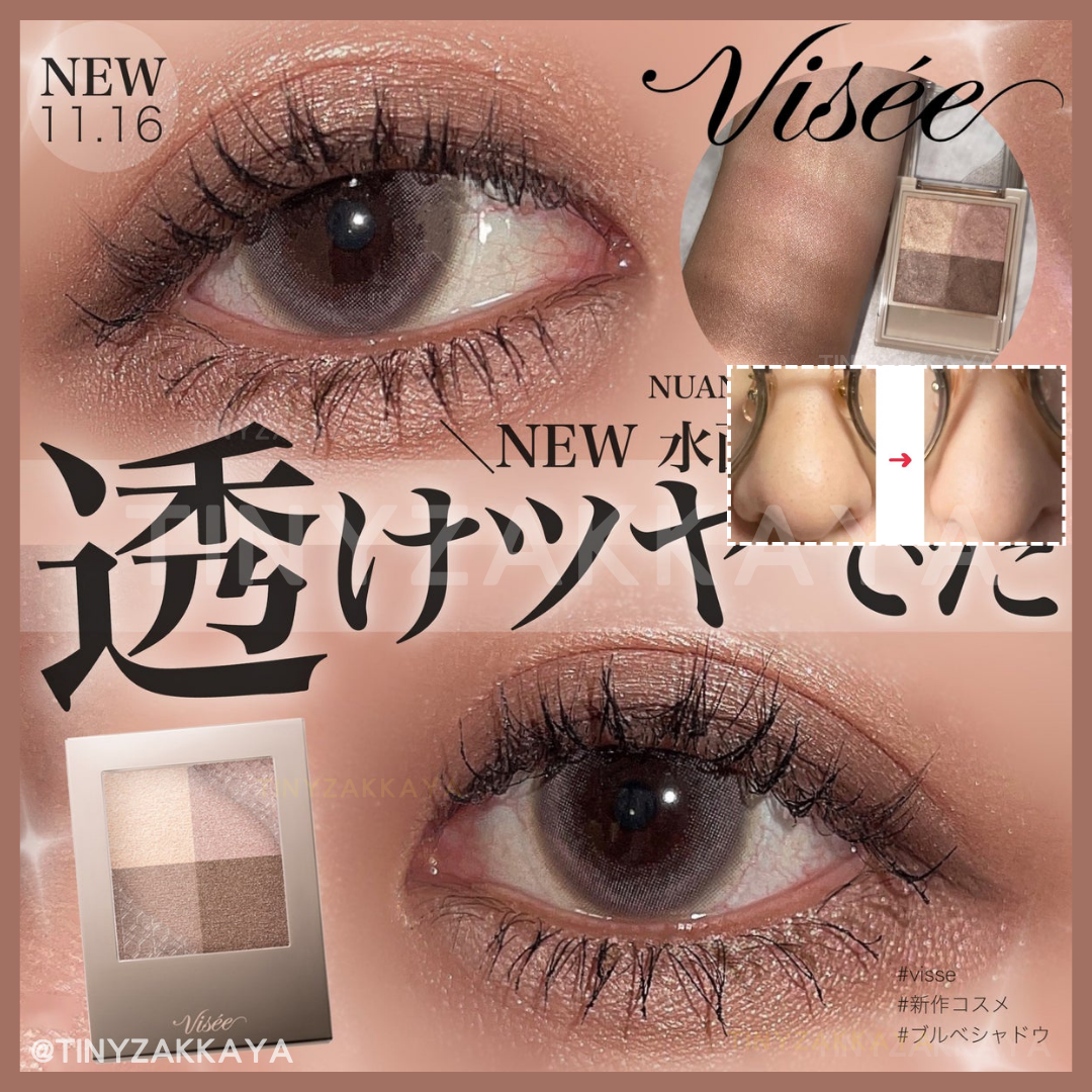 🇯🇵Japanese KOSE VISEE Nuance Dewy Creator|Elegant translucency