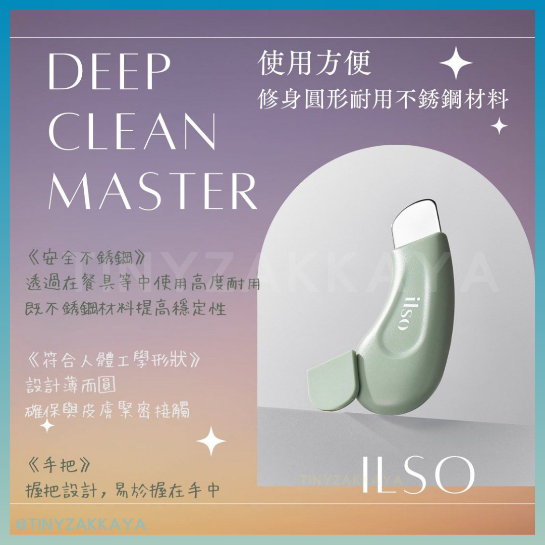 🇰🇷Korea ILSO Deep Clean Master|Apply and then scrape, blackhead-eliminating, out-of-stock | Stainless steel blackhead scraper