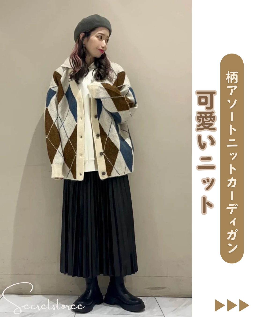 🇯🇵日本|百搭菱格針織開襟衫 ★ SS-6A33L2D0900