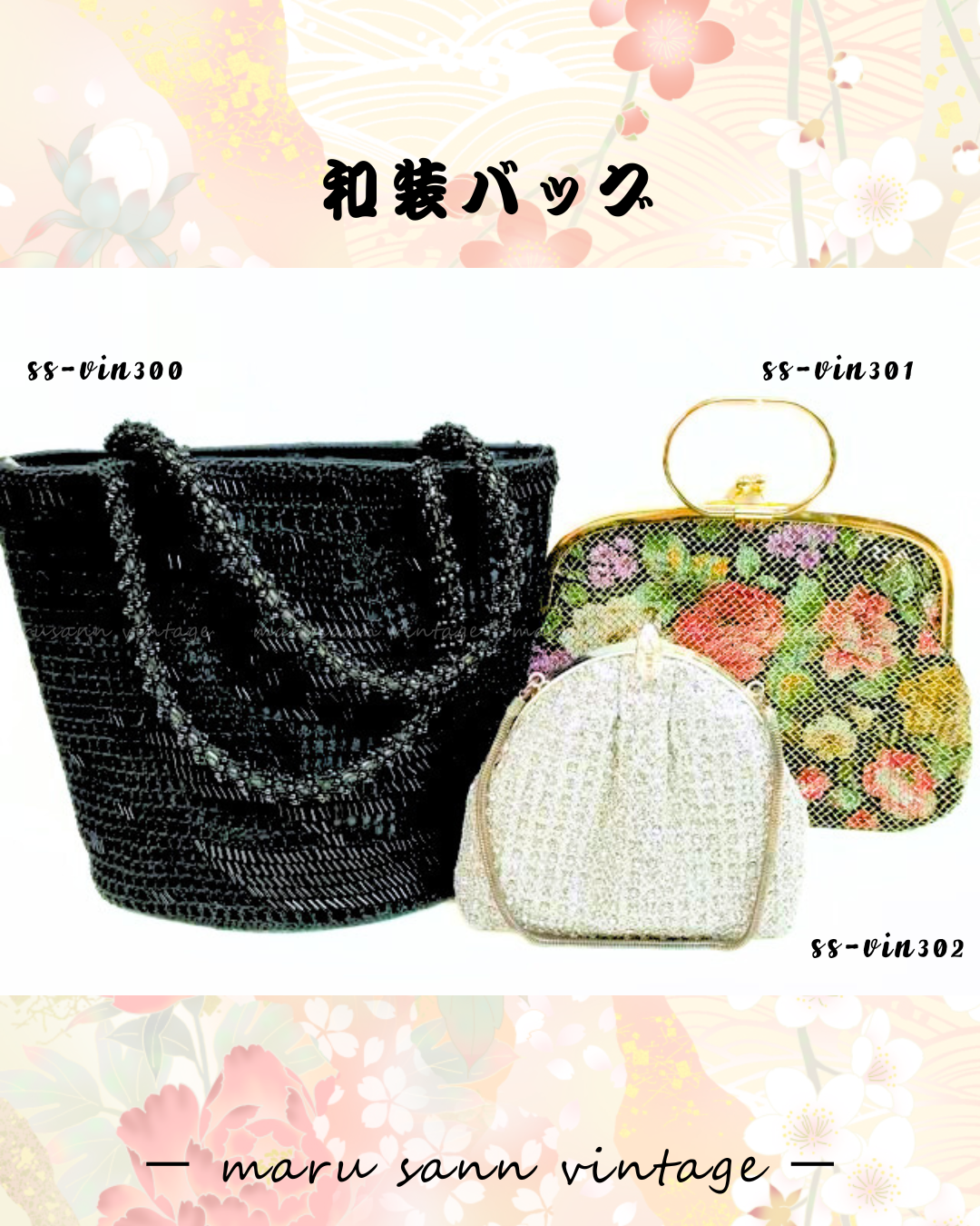 🇯🇵JAPAN Vintage ♡ Bags (Frame Purse/Frame Clutch/Kuchi Bag/Wallet)| 🇯🇵Japanese Vintage♡ Handbags (Golden Nishiki Woven Nishijin Woven Japanese Handbags/Pocket Gold Bags/Wallet)|🔎 ss-vin300 |ss-vin301 |ss-vin302