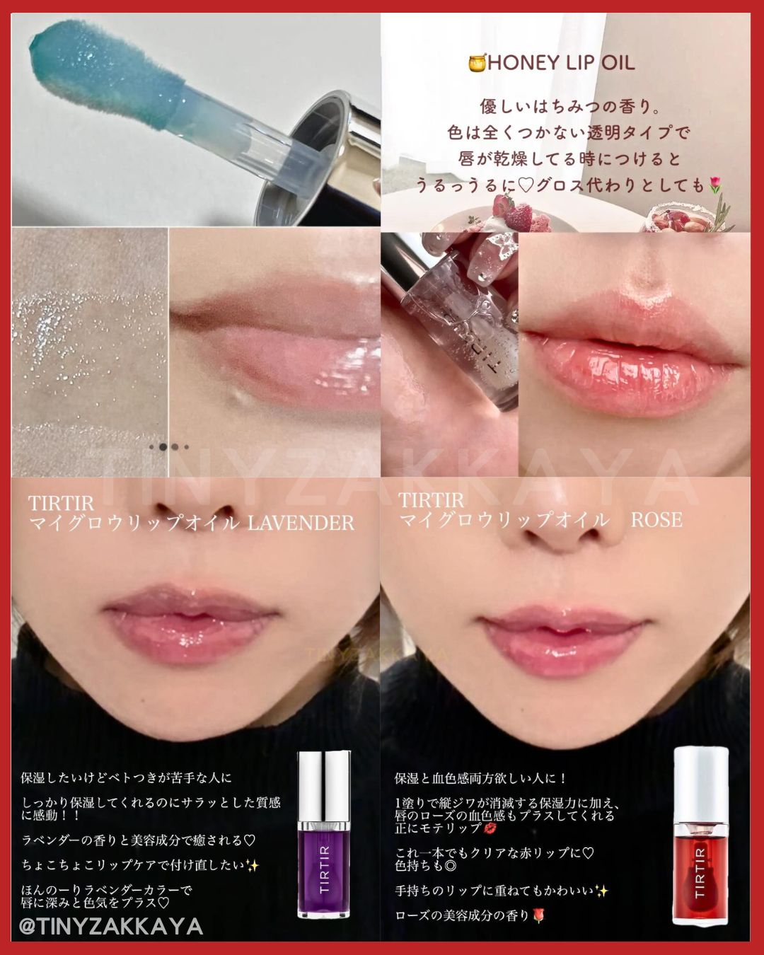 🇯🇵Japan TIRTIR My Glow Lip Oil|Reduce lip lines and create nutritious and healthy pouty lips|Multi-purpose highly moisturizing lip essence oil ティルティルマイグロウリップオイル