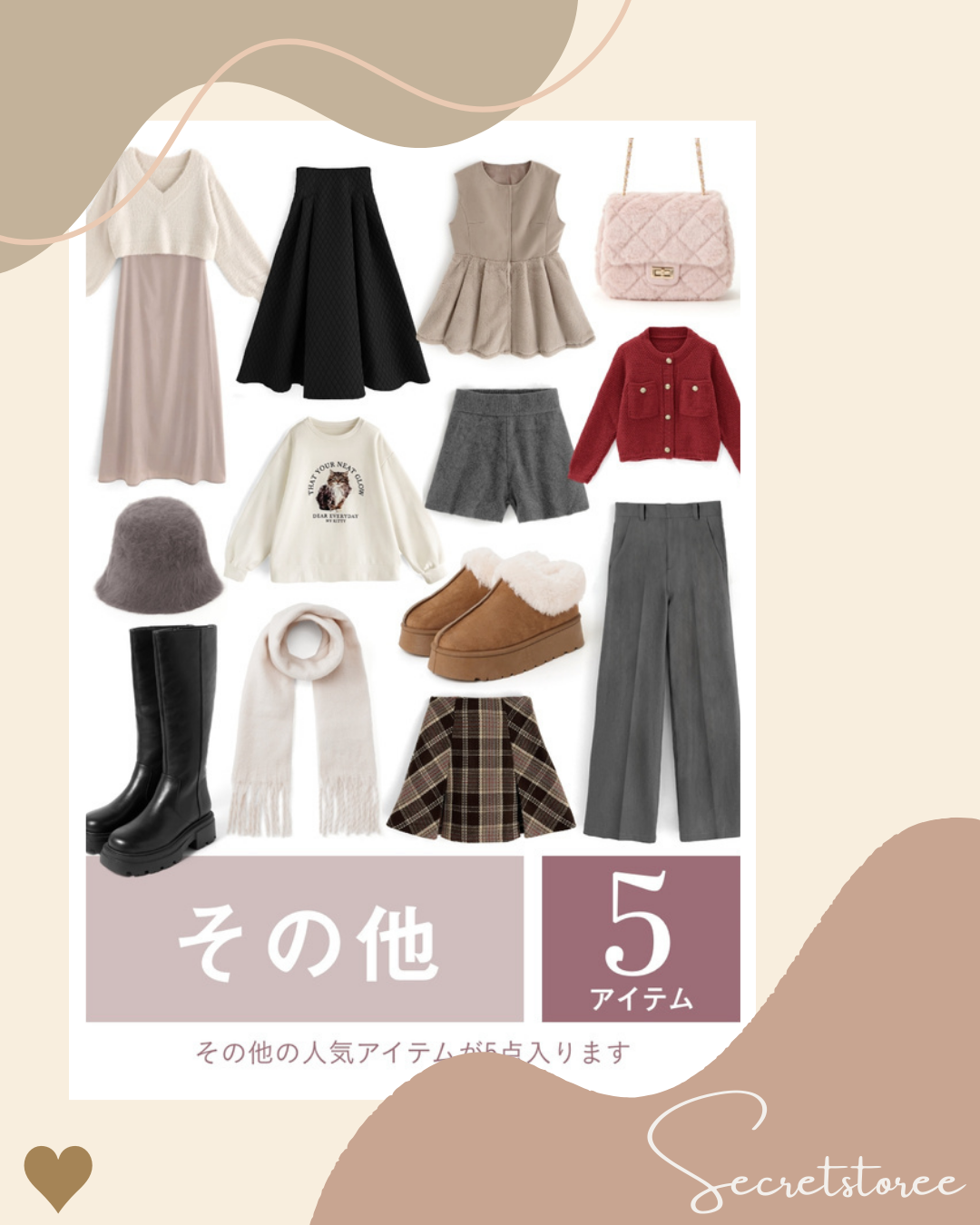 🇯🇵日本|13件套新春福袋 SS-s202401 (包順豐站/智能櫃運費,不包順豐上門)