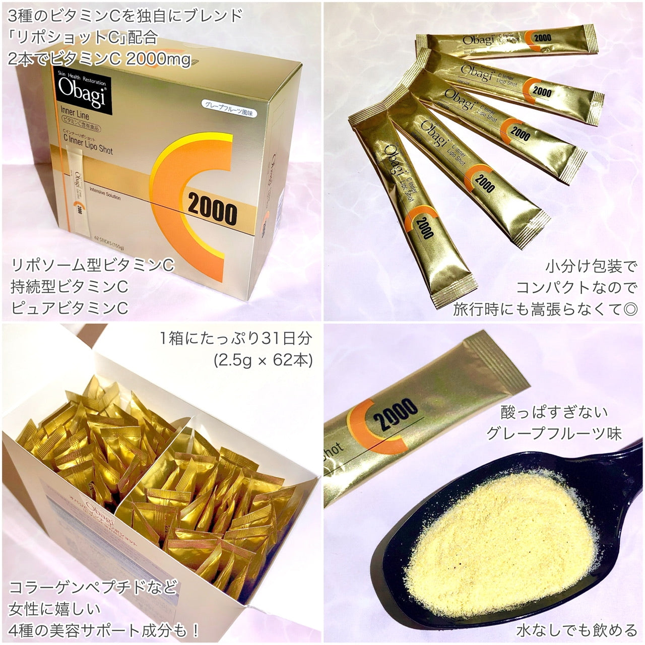 🇯🇵Japan OBAGI C Inner Lipo Shot|Maintains firm and moisturized skin from the inside out|Healthy skin vitamin C oral powder (yuzu flavor) オバジオバジC インナーリポショット