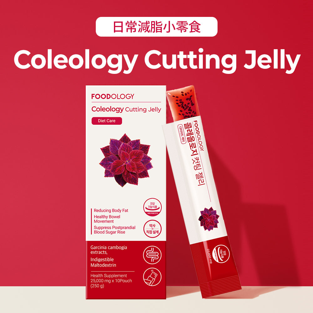 (Pre-order)🇰🇷Korean FOODOLOGY Garcinia Cambogia Vitamin Nutritional Fat-Burning Energy Jelly Sticks|Recommended by Xu Xian, reduce fat and reduce swelling and bid farewell to the pear-shaped body|Coleology Cutting Jelly 10 Sticks