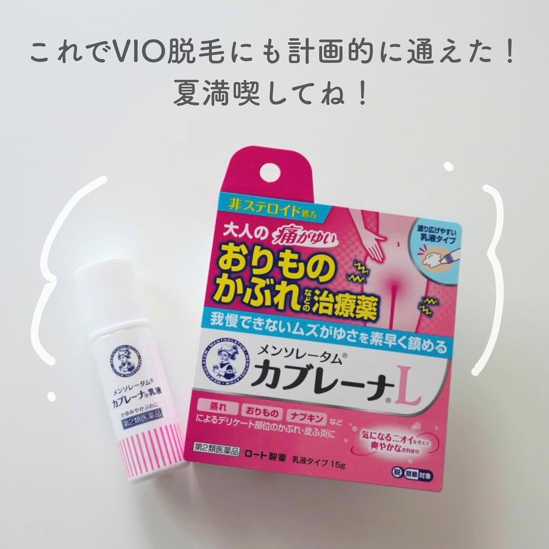 🇯🇵JAPAN ♥ ROHTO Mentholatum Cabrena emulsion 日本 曼秀雷敦私密肌護理乳液 \ 快速有效抑制私密部位肌膚的瘙癢疼痛 /