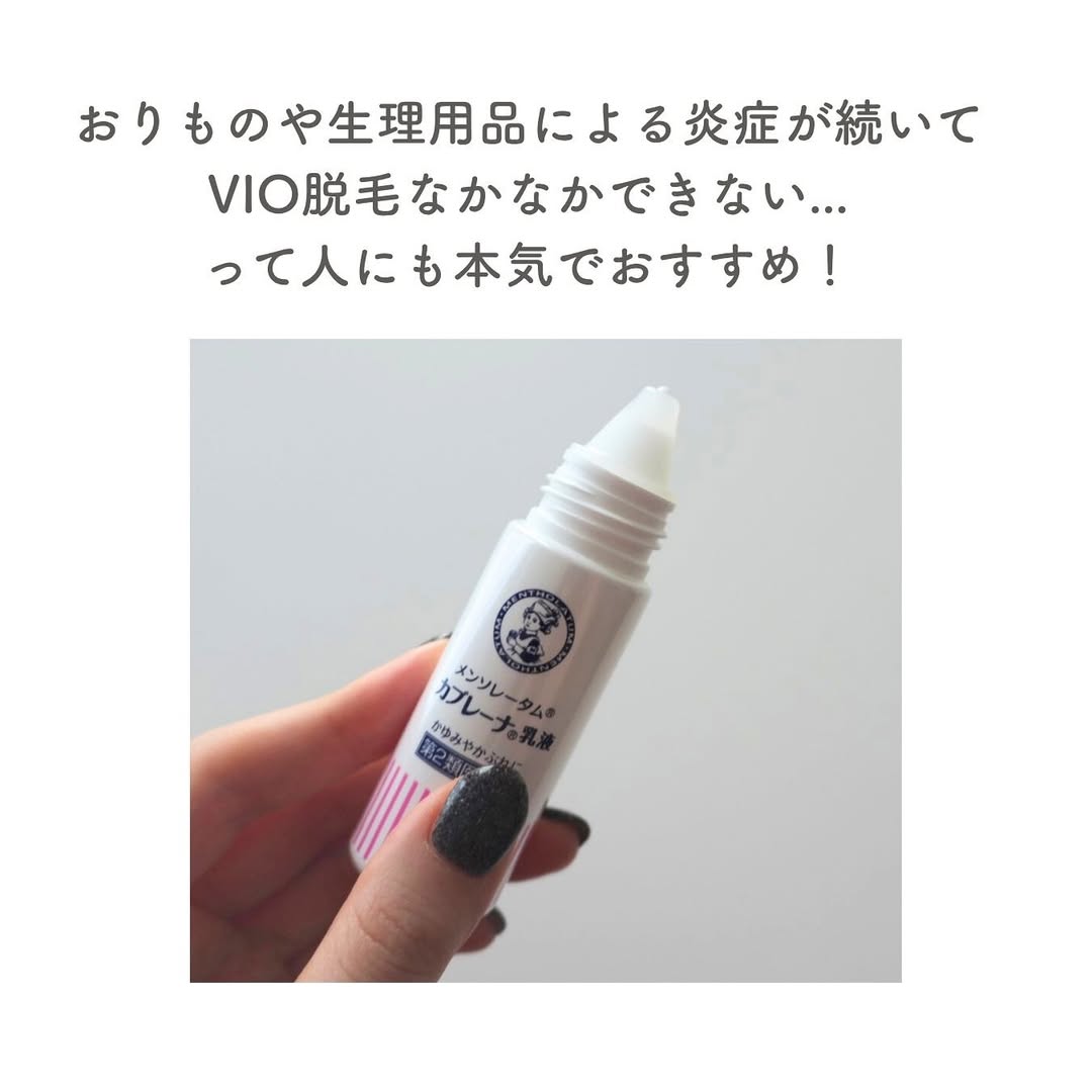 🇯🇵JAPAN ♥ ROHTO Mentholatum Cabrena emulsion 日本 曼秀雷敦私密肌護理乳液 \ 快速有效抑制私密部位肌膚的瘙癢疼痛 /