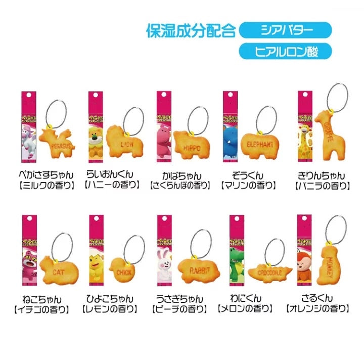 JAPAN ♥ Shobido x Ginbis Animals The Movie Lip Cream with Charm(Randon) 🇯🇵日本 ♥ 愉快動物大電影 - 保濕潤唇膏連Charm (隨機) \ 回憶味滿滿的肌膚PH值潤唇膏!💄 / ギンビス たべっ子どうぶつ THE MOVIE マスコット付きリップクリーム