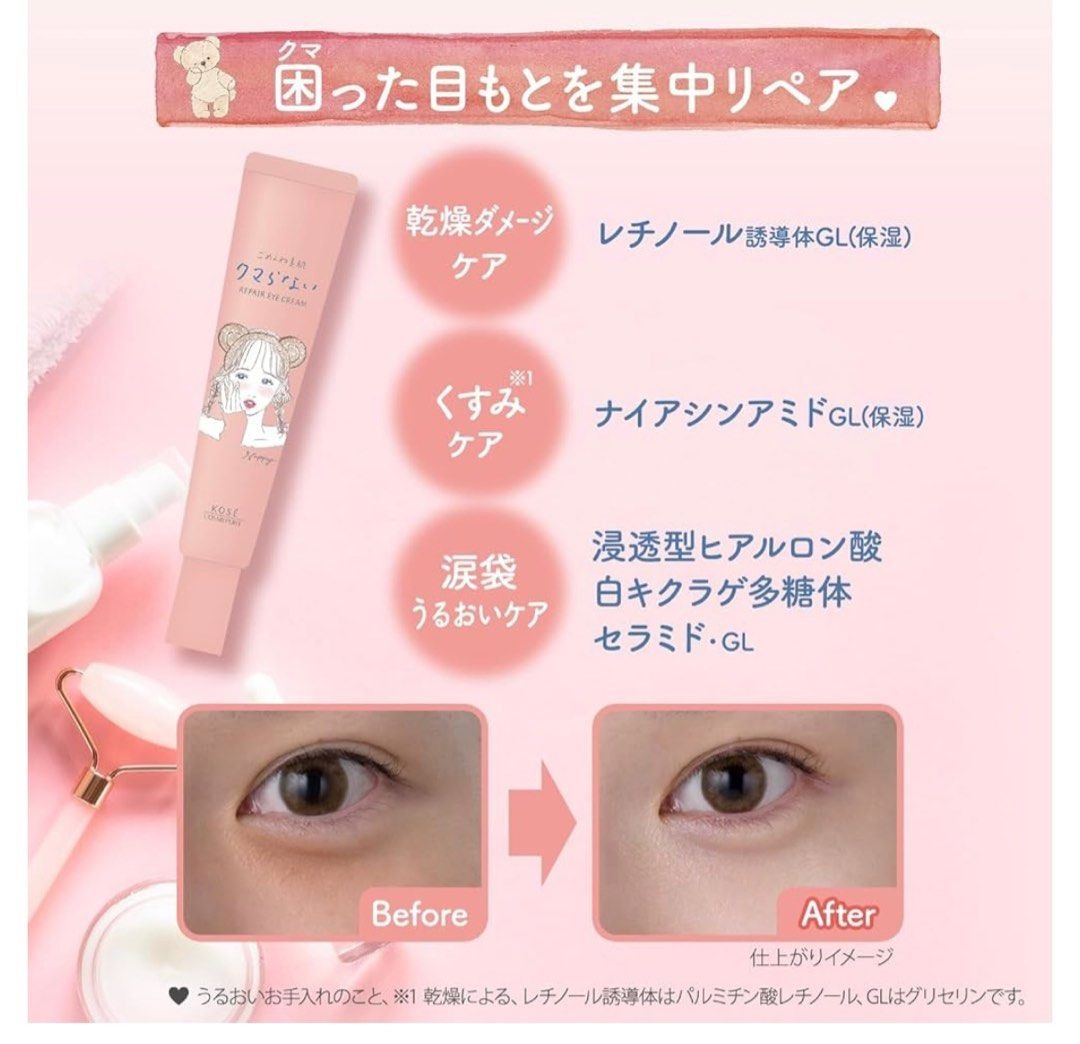🇯🇵JAPAN ♥ Kose Clear Turn Repair Eye Cream for Sensitive Skin 20g 🇯🇵日本 ♥ 高絲 敏感肌適用去黑眼圈提亮修護眼霜 クリアターン クリアターン ごめんね素肌 クマらないアイクリーム