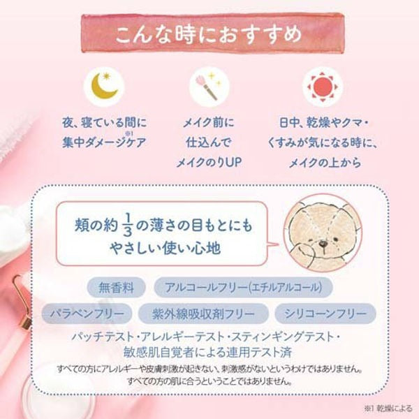 🇯🇵JAPAN ♥ Kose Clear Turn Repair Eye Cream for Sensitive Skin 20g 🇯🇵日本 ♥ 高絲 敏感肌適用去黑眼圈提亮修護眼霜 クリアターン クリアターン ごめんね素肌 クマらないアイクリーム