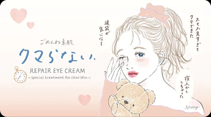 🇯🇵JAPAN ♥ Kose Clear Turn Repair Eye Cream for Sensitive Skin 20g 🇯🇵日本 ♥ 高絲 敏感肌適用去黑眼圈提亮修護眼霜 クリアターン クリアターン ごめんね素肌 クマらないアイクリーム