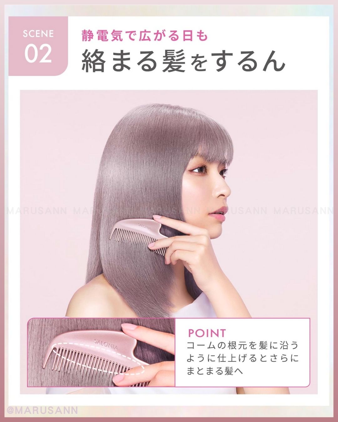 🇯🇵JAPAN ♥ SALONIA Glossy Care Metal Kassa Comb Glossy hair care metal scraping comb