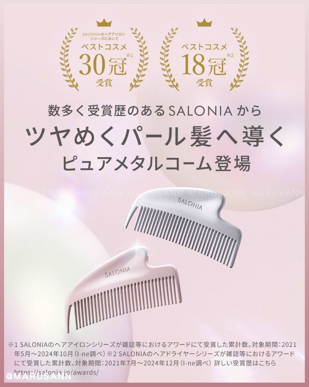 🇯🇵JAPAN ♥ SALONIA Glossy Care Metal Kassa Comb Glossy hair care metal scraping comb